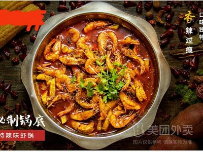 A Tian Da Shrimp (Changping Branch)