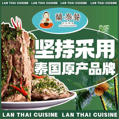 Lan Tai Restaurant (Corean Village Branch)
