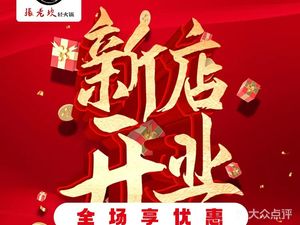 Zhang Lao Gan Hot Pot (Songyuan Road Branch)