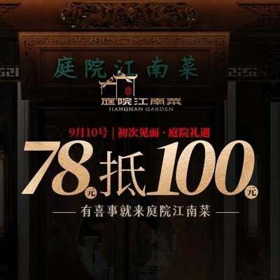 Tiyuan Jiangnan Cuisine • Roast Duck • Intangible Cultural Heritage (Core Area Store)