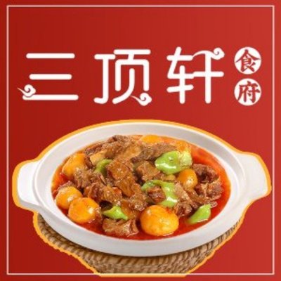 San Ding Xuan · Hubei Cuisine (Century Commerce Building Branch)