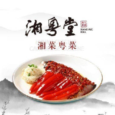 Xiang Yue Tang (Zhongguanmen Branch)