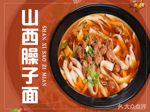 Jin Da Wan Dao Shou Mian (Lu Jing Nuan Cheng Store)