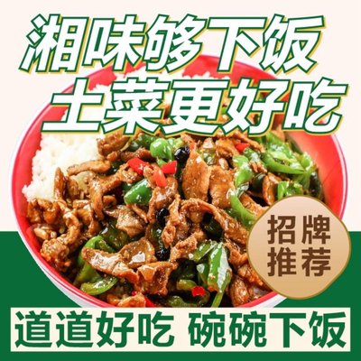 Xiang Tuo Shuo Xiang Cai Xiao Chao (Middle Guancun Store)