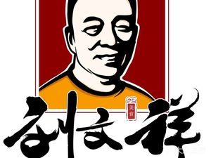 Liu Wenxiang Mala Tang (Sunshine Student Apartment Branch)