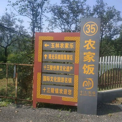 Yu Lin Nong Jia Yuan Chun Bing Yan