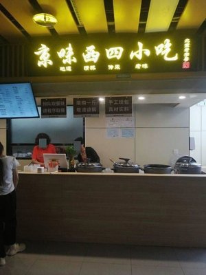 Jing Wei Xi Si Xiao Chi (Three Rivers Hutong Branch)