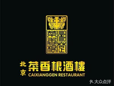 Chai Xiang Gen Jiu Lou (Yutang Zong Dian)