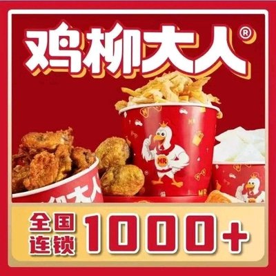 Chicken Willow Grandmaster (CoreWorld Lingchang Store)