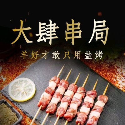 Da Qian Zhu Liu BBQ • Craft Beer (Corentech Branch)