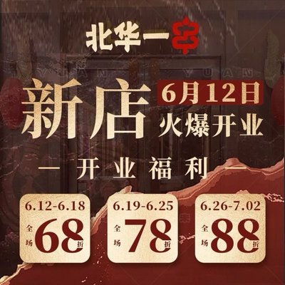 North Hua One String (Chang Chun Garden Branch)