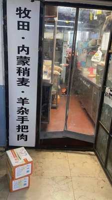 Mudian · Inner Mongolia Steamed Dumplings · Lamb Shoulder Meat (Youlehu B Area Store)
