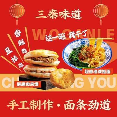 San Qin Flavor · Hand-Pulled Noodles · Large Skewered Lamb (Corendon Village Branch)