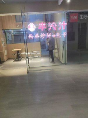 沁汁鲜肉包·西单炒肝包子(望京店)