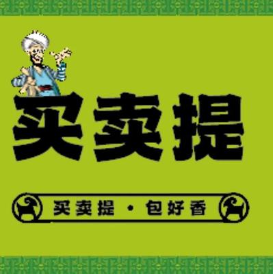 Mai Mai Ti Kao Bao Zi