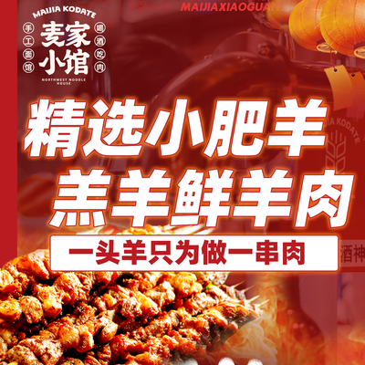 Ma Jia Xiao Guan · Da Chuan Xian Yang Rou · Man Zhou Mian (Su Zhou Jie Dian)