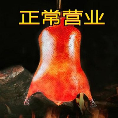Yi Bin Roast Duck · Xiang Cuisine Research Institute (Core Innovation Park Branch)