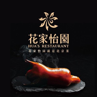 Hua Jia Yi Yuan (Rong Ke Store)