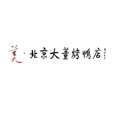 Da Hong (Rong Ke Store)