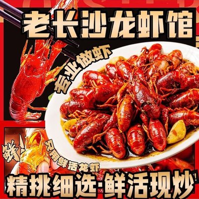 Old Changsha Lobster House · Specializing in Lobsters (Wangjing Store)