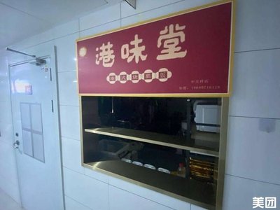 Gong Wei Tang · Hong Kong Style Roast Meat Rice (Panda Star Kitchen Food City, Stall 6)