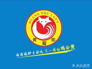 Huang Shulang Ji Gong Bao (Wang Jinglong Road Store)