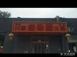 Shèng Lóng Yuán