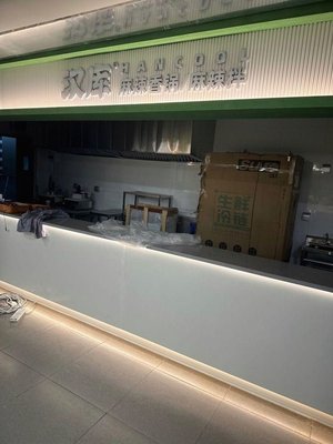 Hanku Spicy Hot Pot & Mixed Spicy (Rongxin Technology Center Store)