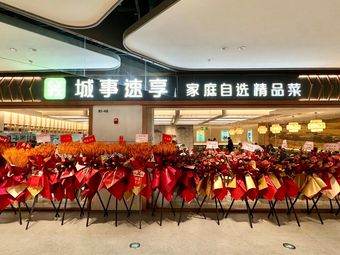 Cheng Shi Su Xiang Jia Tim Zi Xuan Jing Pin Cai (Lai Guang Ying Bao Li Guang Cheng Dian)