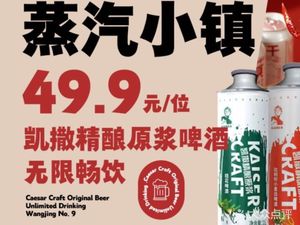 Steam Town & Fresh Feast - Private Dining Restaurant (20+ Guests, Wangjing Branch)