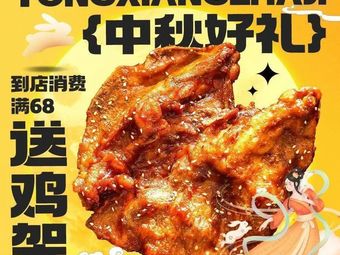 Yong Xiang Fried Chicken (Wangkui New World Store)
