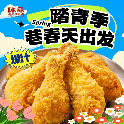 Yong Xiang Fried Chicken (He Sheng Qi Lin Society Branch)
