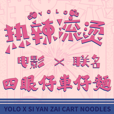 Si Yan Zai Che Zai Mian (Xin Zhongguan Shopping Center Branch)