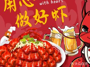 Jingmen Burnt Shrimp Chef · Joyful · Bar (Wangjing Qilin She Rooftop Store)