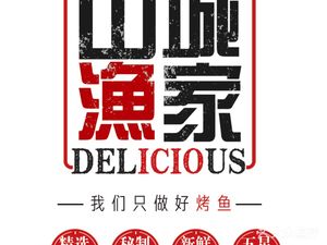 Shan City Yu Jia (Wangujing Branch)