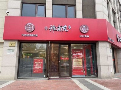 Yanan Garden · Private Kitchen