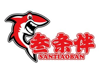 San Tiao Ban Chongqing Noodle (Beijing Wangjing Wantonghui)