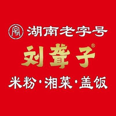 Wengjing Branch of Liu Dongzi Fen Guan (Hunan Province)