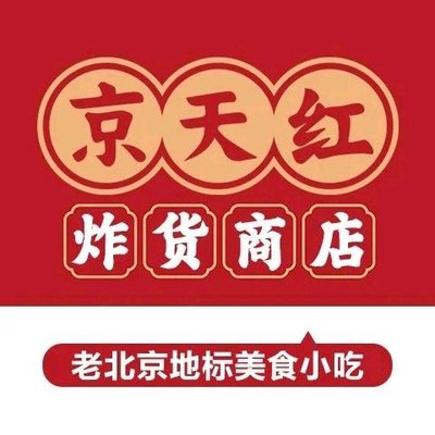 Jing Tian Hong Fried Goods Store (Wangjing Branch)