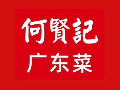 He Xian Ji (Chang Chun Yard Branch)