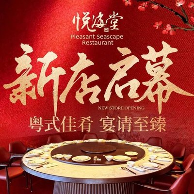 Yuehai Tang (Rongke Branch)