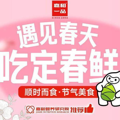 Jiahuo Yi Pin (Silvernet Center, Zhongguancun)