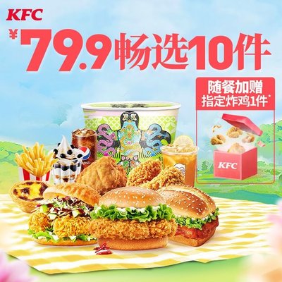 KFC (Wángyīng Xī Diàn)