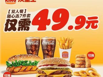 Burger King (Wangjing Huacai Wanxiang Hui Store)