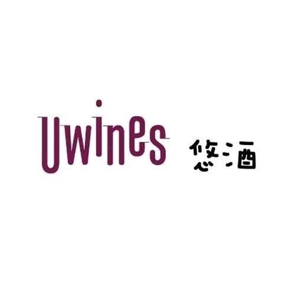 Uwines悠酒 Red Wine & Coffee