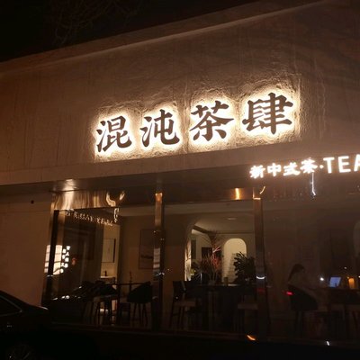 No Sign Coffee & Bar (Wanliu Branch)