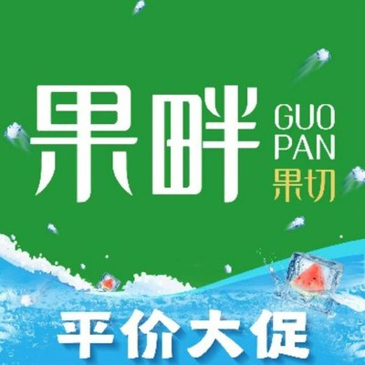 Guopan · Fruit Slicing & Fresh Fruit (Wangjing Store)