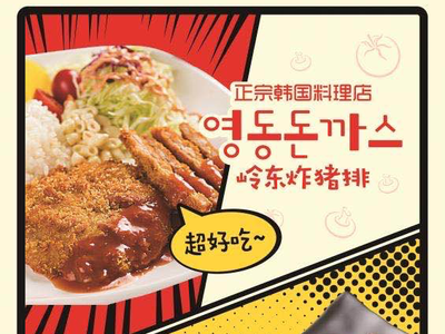 Lingdong Pork Knuckle (Wangjing Branch)