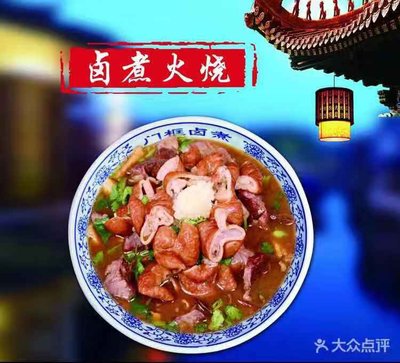 Men Guo Hutong Bai Nian Lu Zhu (Guancun Branch)