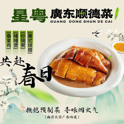 Xingyue · Guandong Shunde Cuisine (Wangjing Store)